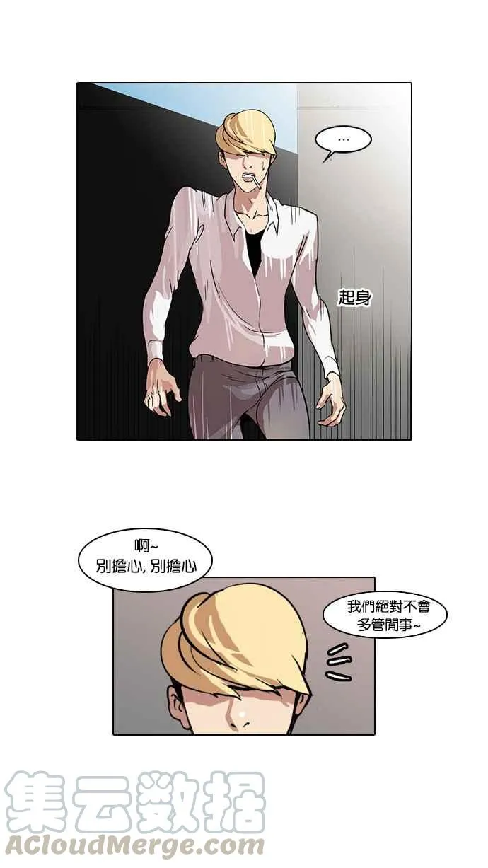 [第38话] 网购二手货 (5) 第21页