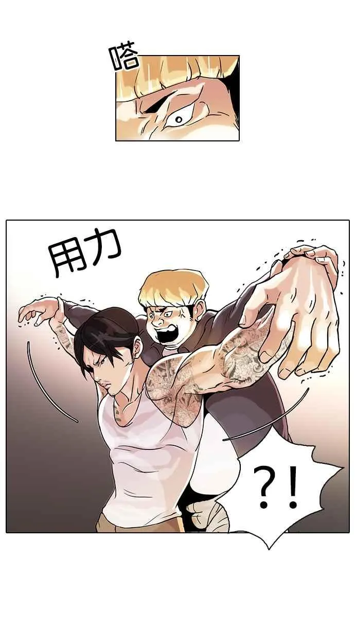 [第38话] 网购二手货 (5) 第7页