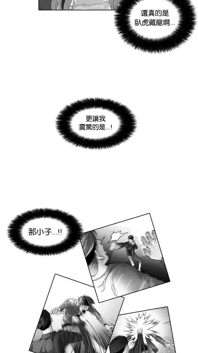 [第38话] 网购二手货 (5) 第47页