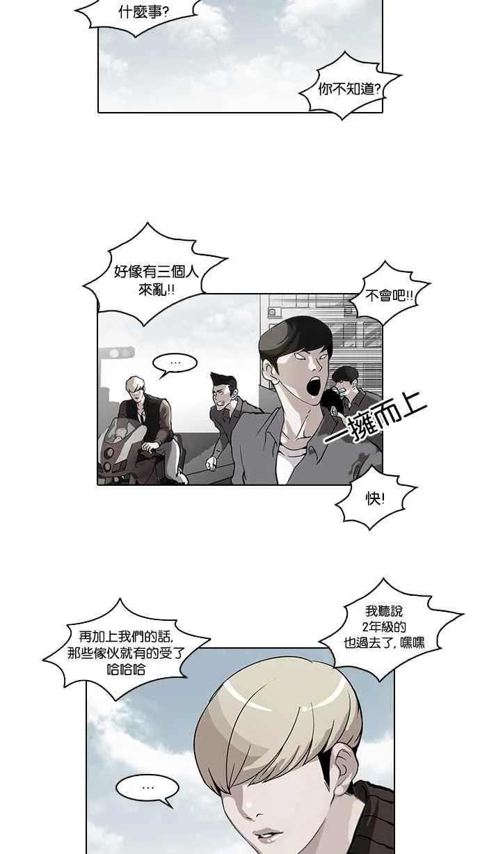 [第38话] 网购二手货 (5) 第16页