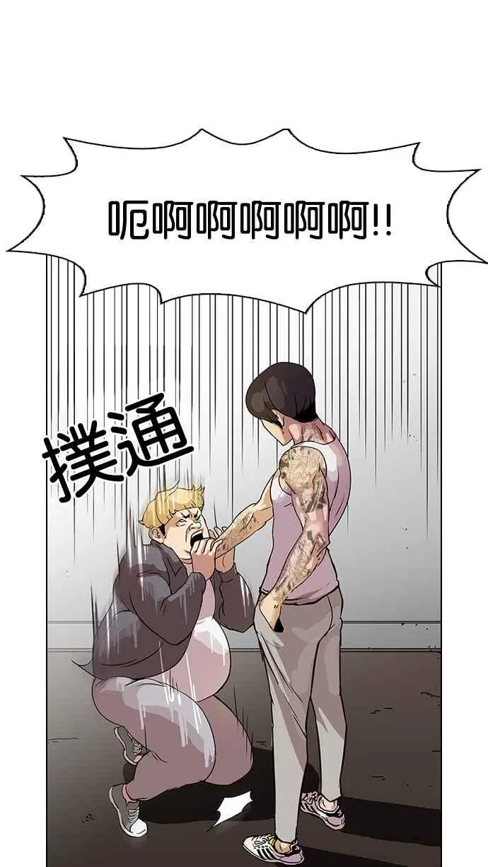 [第38话] 网购二手货 (5) 第10页