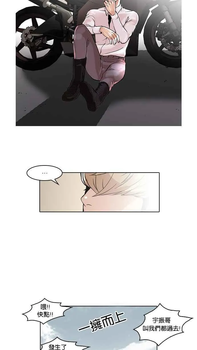 [第38话] 网购二手货 (5) 第15页