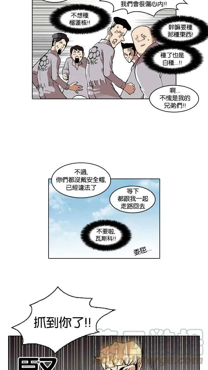 [第38话] 网购二手货 (5) 第5页