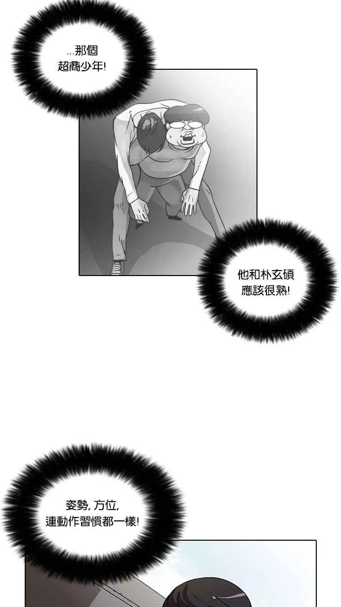 [第38话] 网购二手货 (5) 第40页