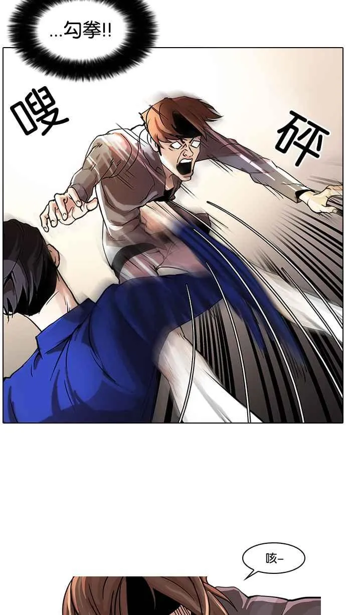 [第38话] 网购二手货 (5) 第34页