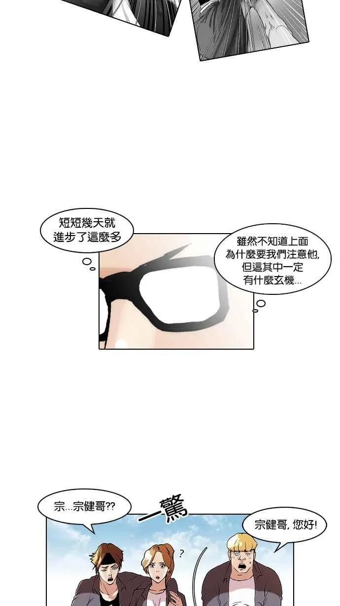 [第38话] 网购二手货 (5) 第48页