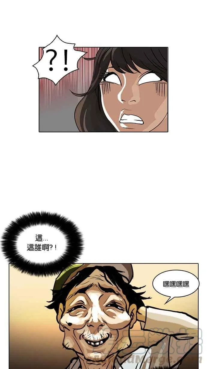[第32话] CR主播 (5) 第25页