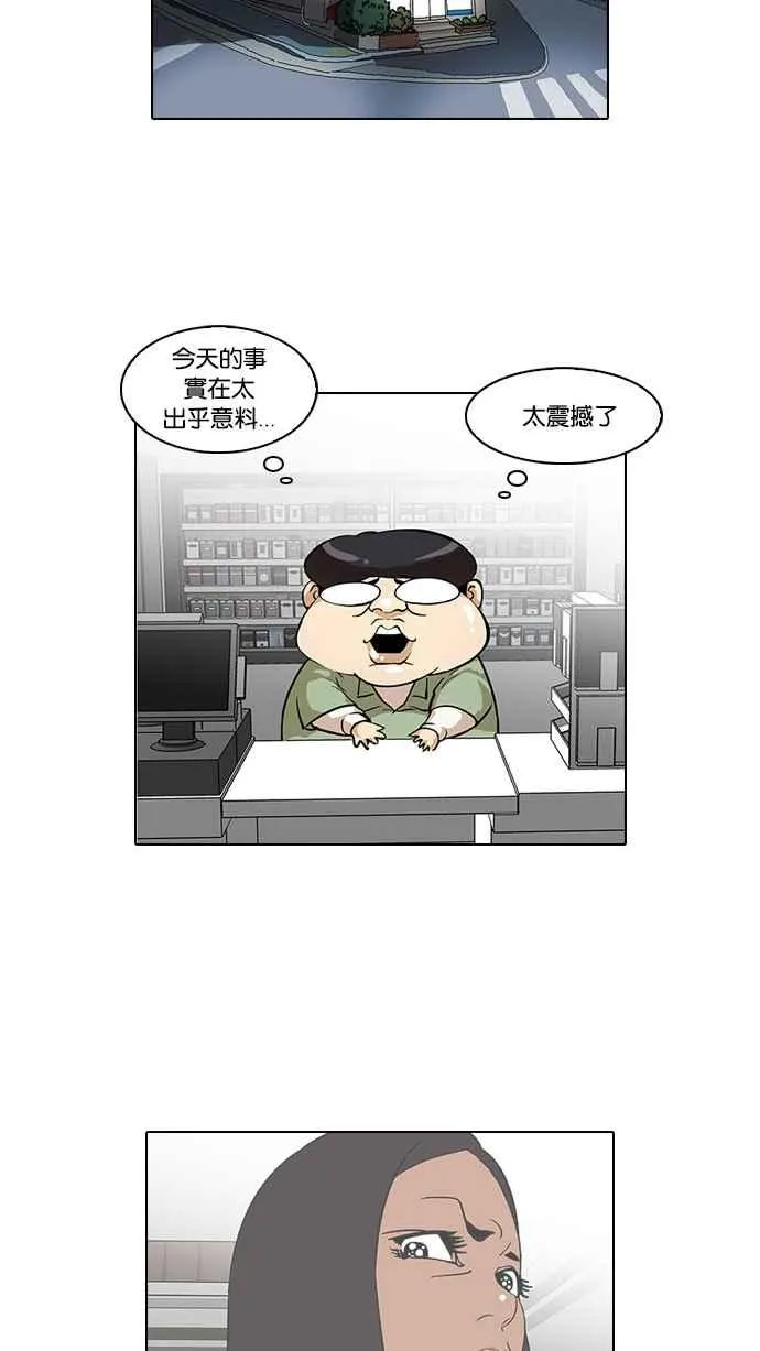 [第32话] CR主播 (5) 第7页