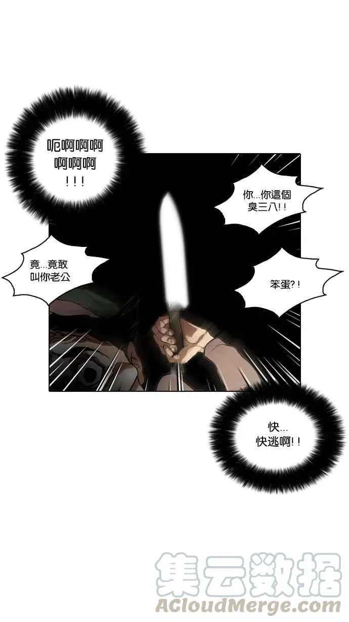 [第32话] CR主播 (5) 第37页