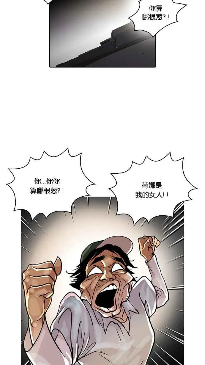 [第32话] CR主播 (5) 第51页