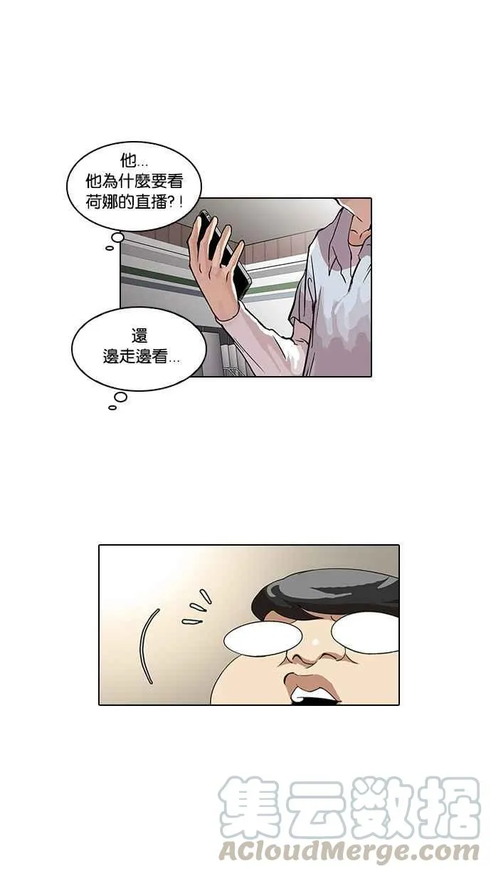 [第32话] CR主播 (5) 第13页