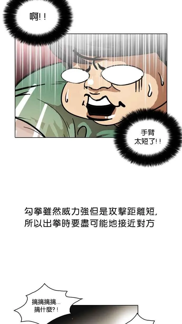 [第32话] CR主播 (5) 第50页