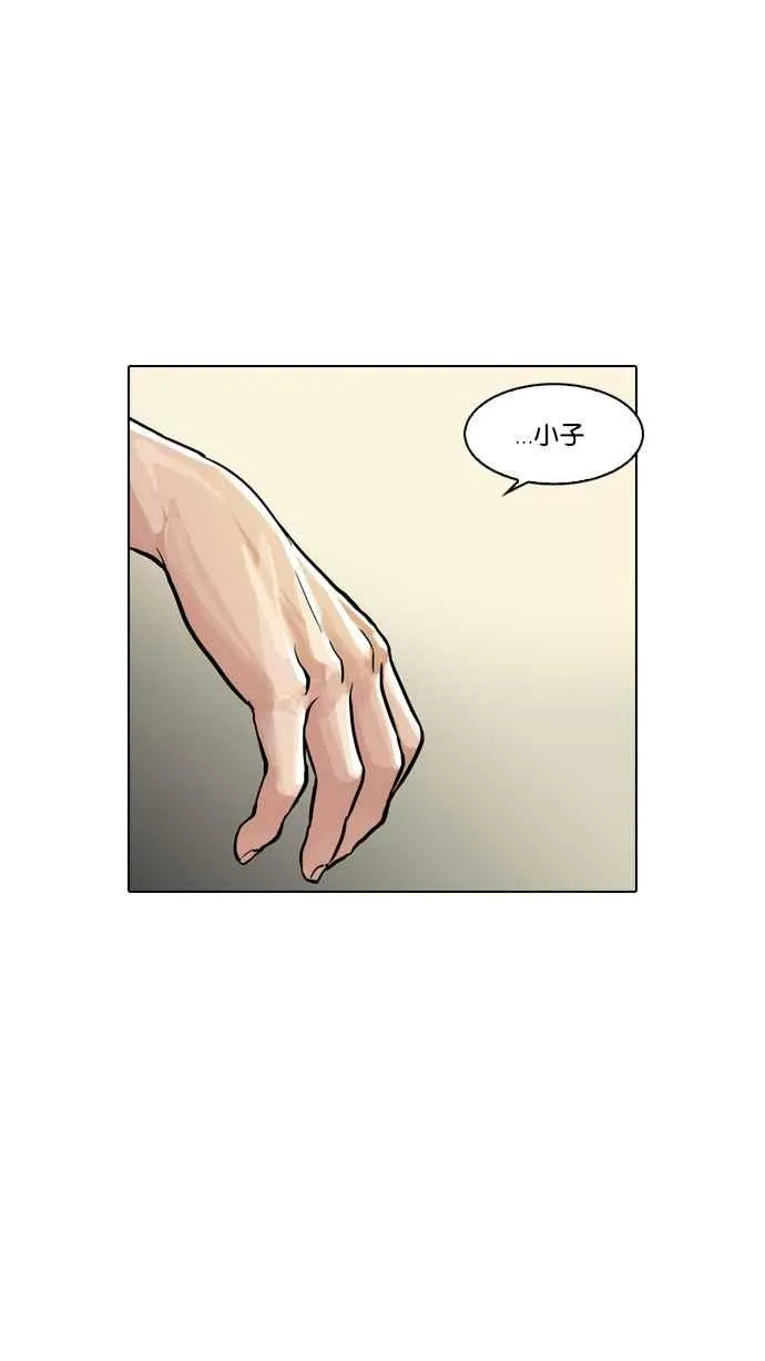 [第32话] CR主播 (5) 第62页
