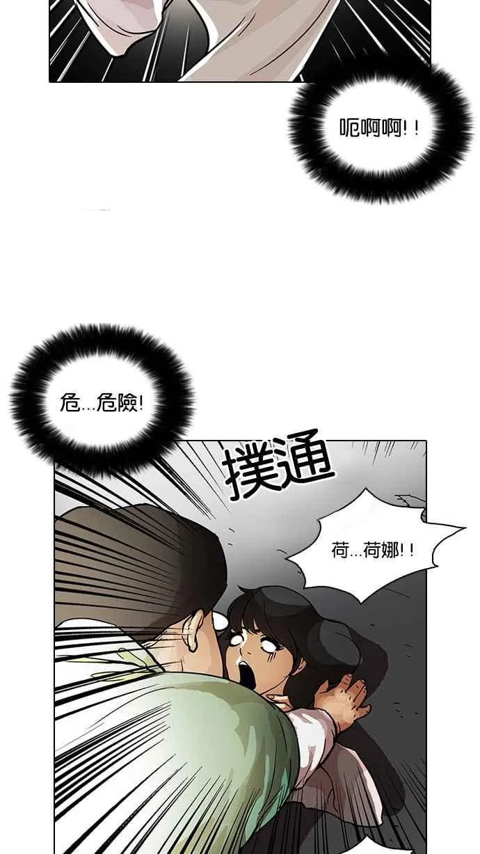 [第32话] CR主播 (5) 第52页
