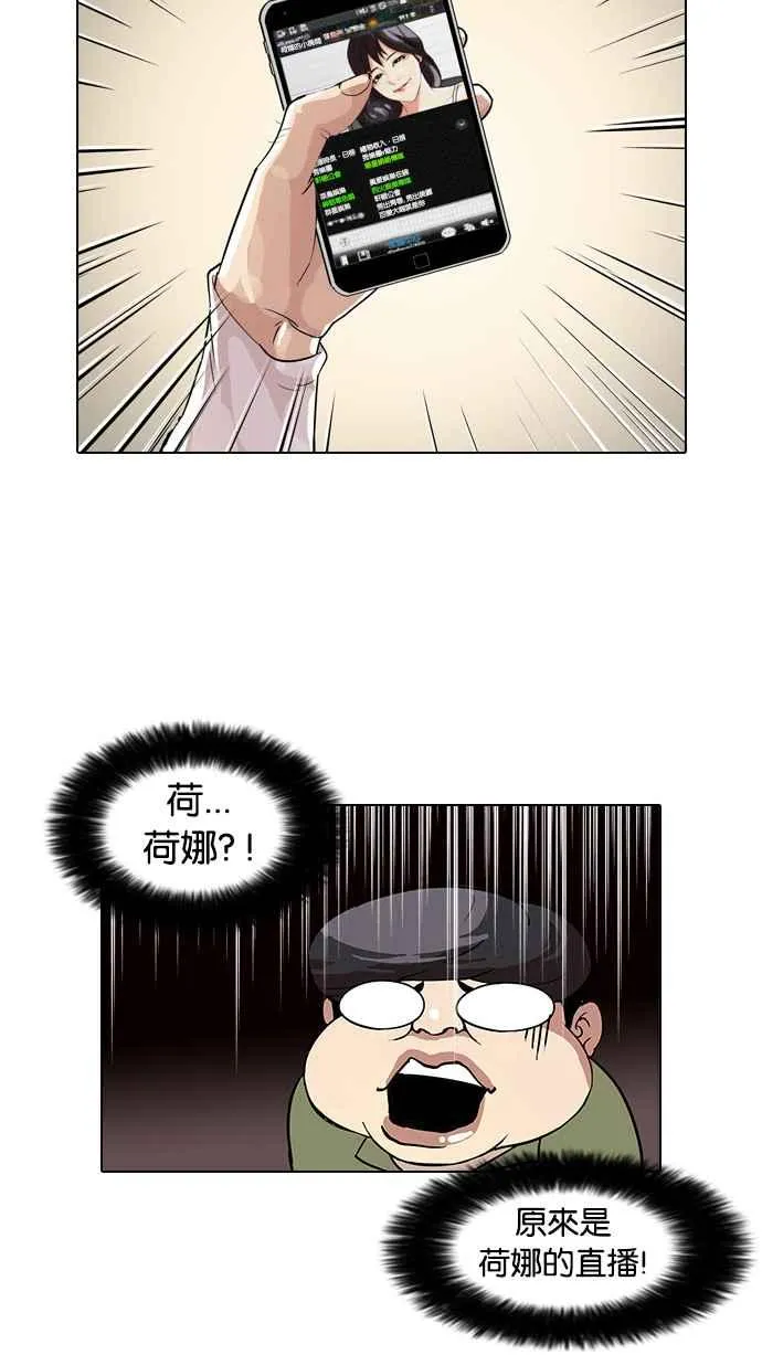[第32话] CR主播 (5) 第12页