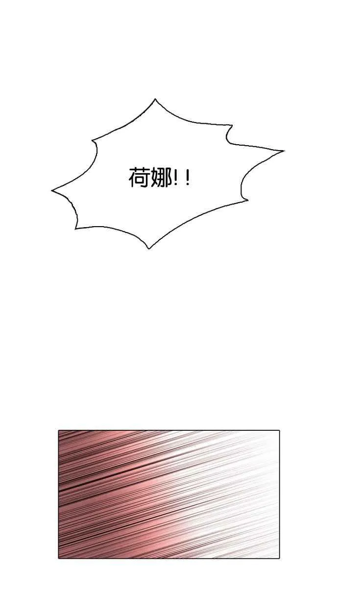 [第32话] CR主播 (5) 第28页