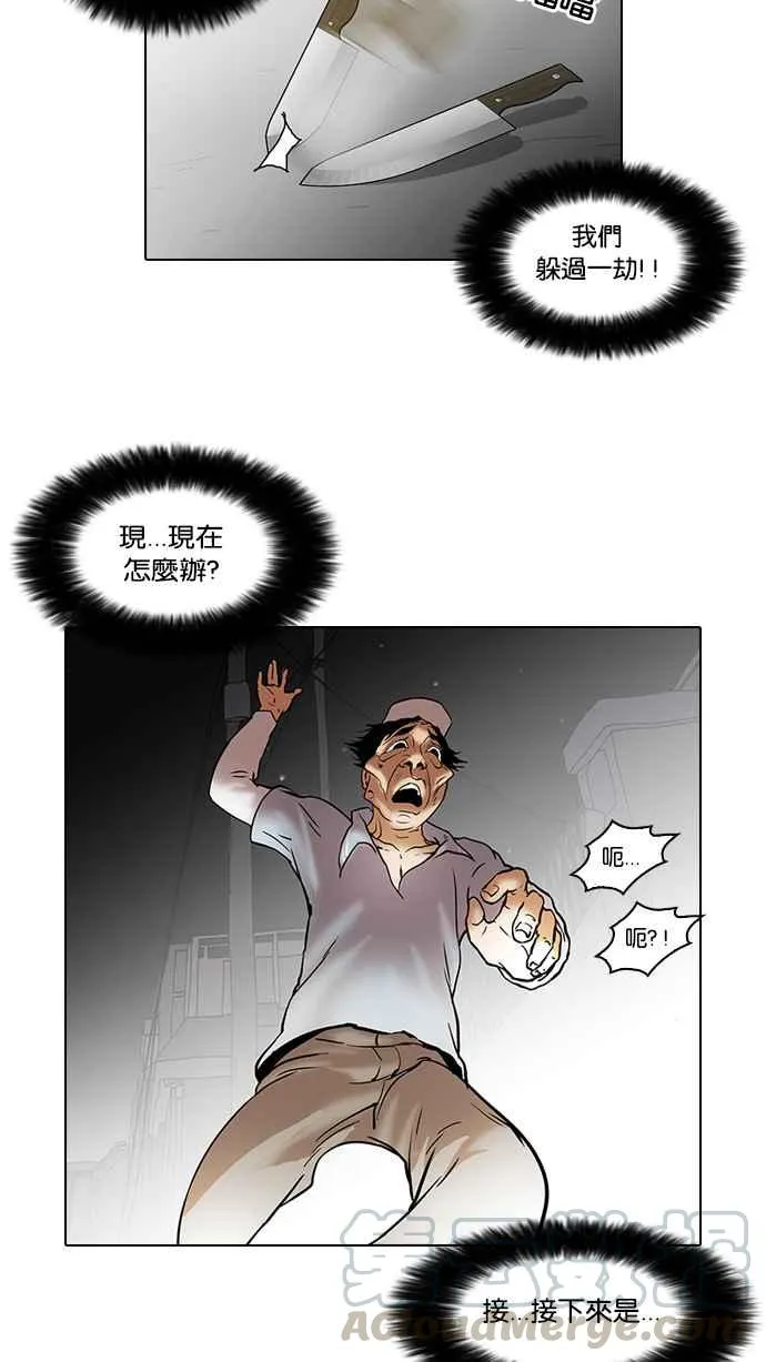 [第32话] CR主播 (5) 第45页