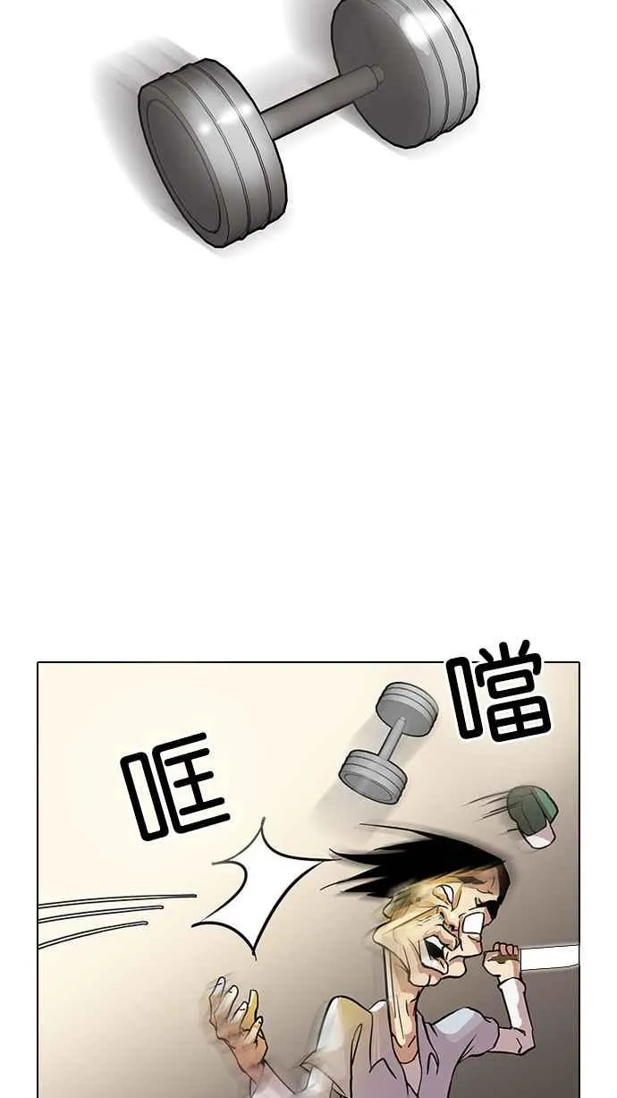 [第32话] CR主播 (5) 第60页