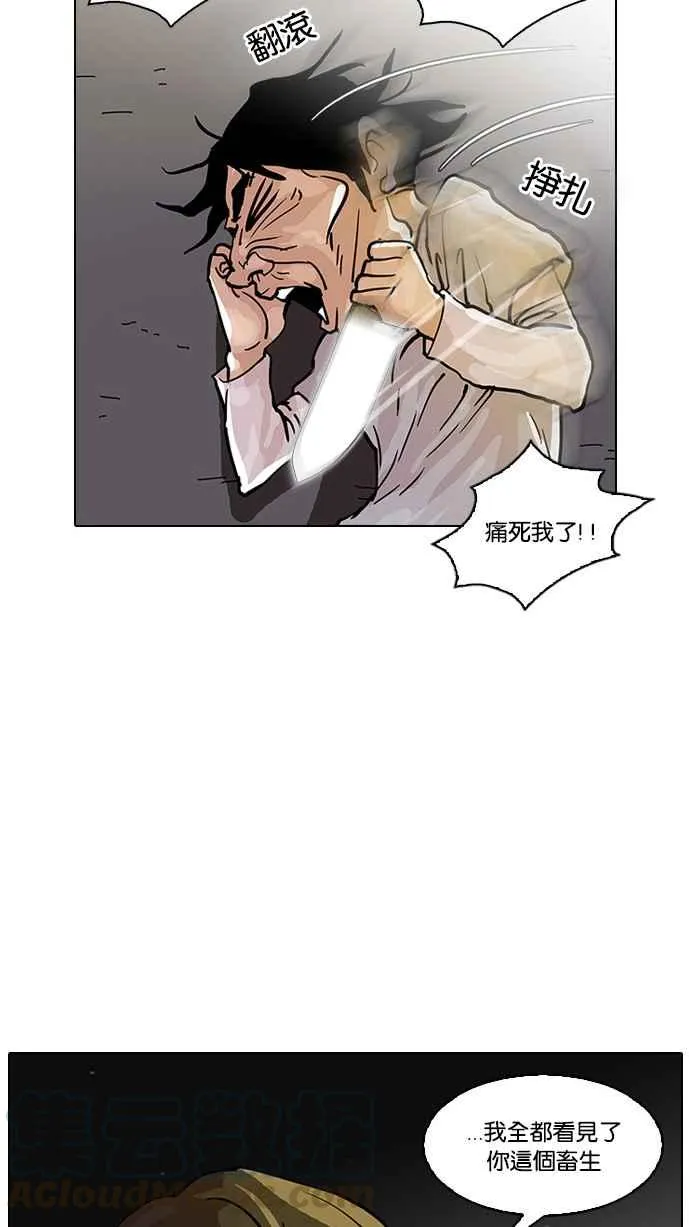 [第32话] CR主播 (5) 第65页