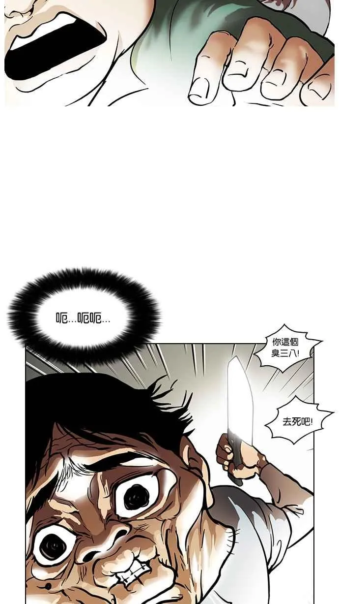 [第32话] CR主播 (5) 第39页