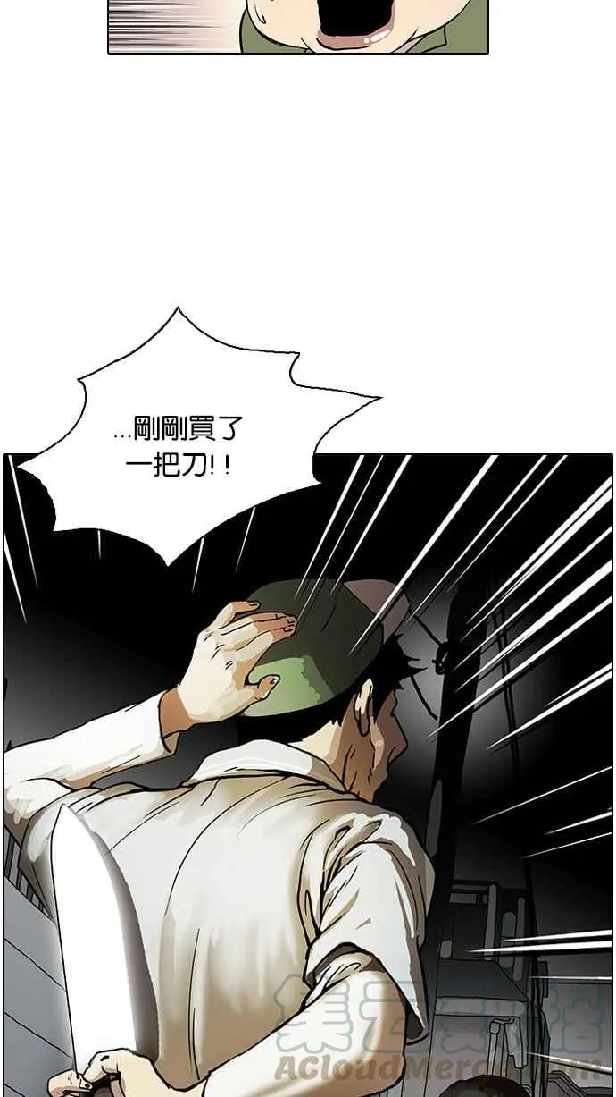 [第32话] CR主播 (5) 第33页
