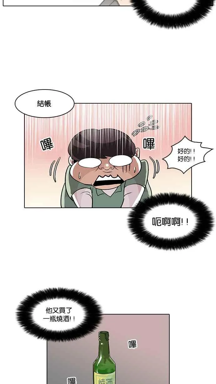 [第32话] CR主播 (5) 第16页