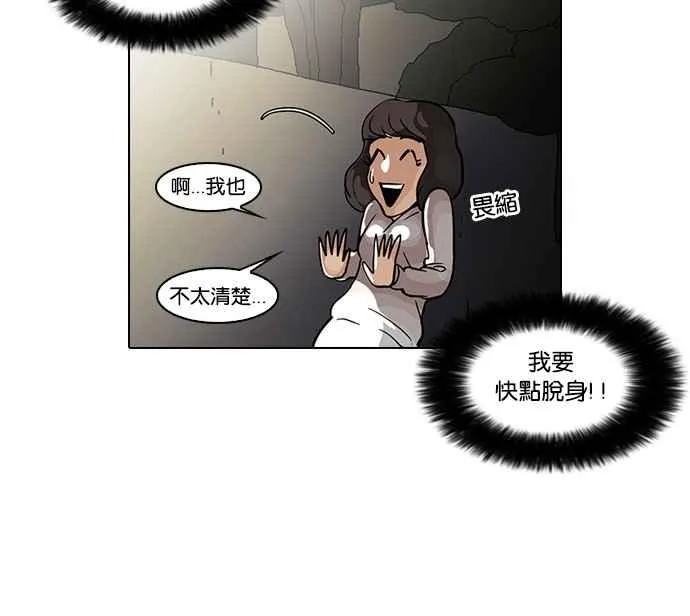 [第32话] CR主播 (5) 第27页