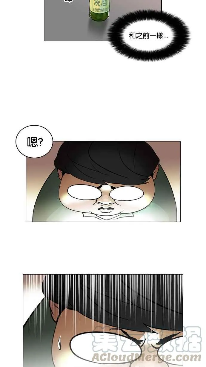 [第32话] CR主播 (5) 第17页