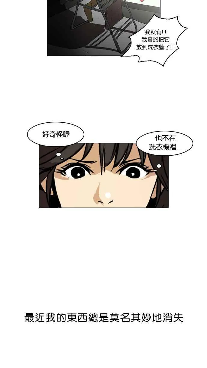[第32话] CR主播 (5) 第3页