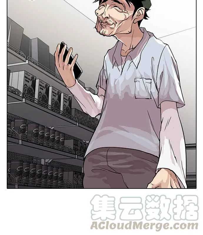 [第32话] CR主播 (5) 第9页