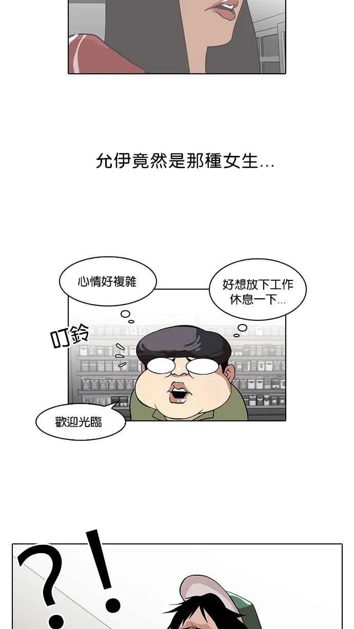 [第32话] CR主播 (5) 第8页