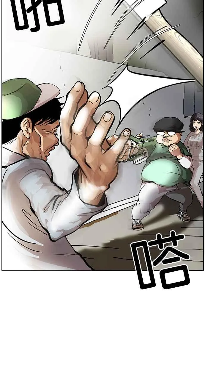 [第32话] CR主播 (5) 第43页