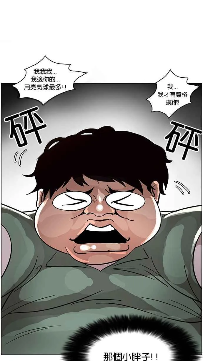 [第32话] CR主播 (5) 第56页