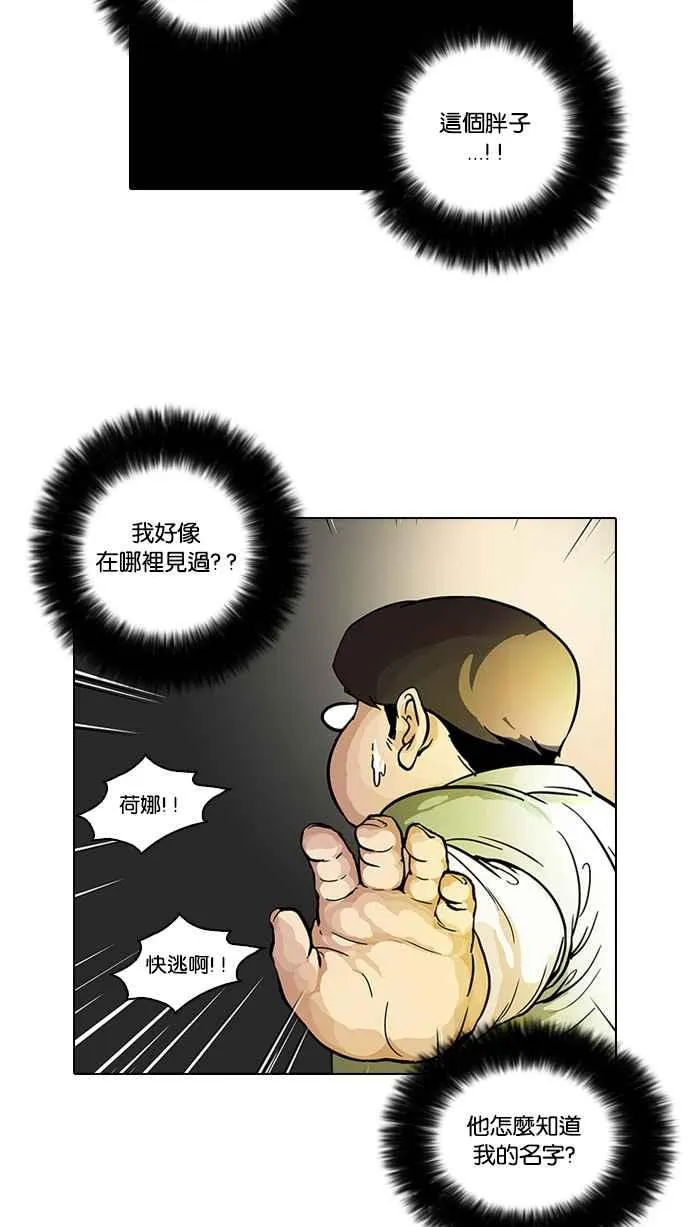 [第32话] CR主播 (5) 第31页