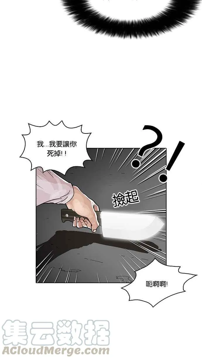 [第32话] CR主播 (5) 第57页