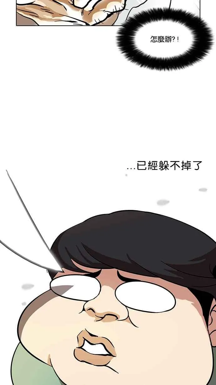 [第32话] CR主播 (5) 第40页