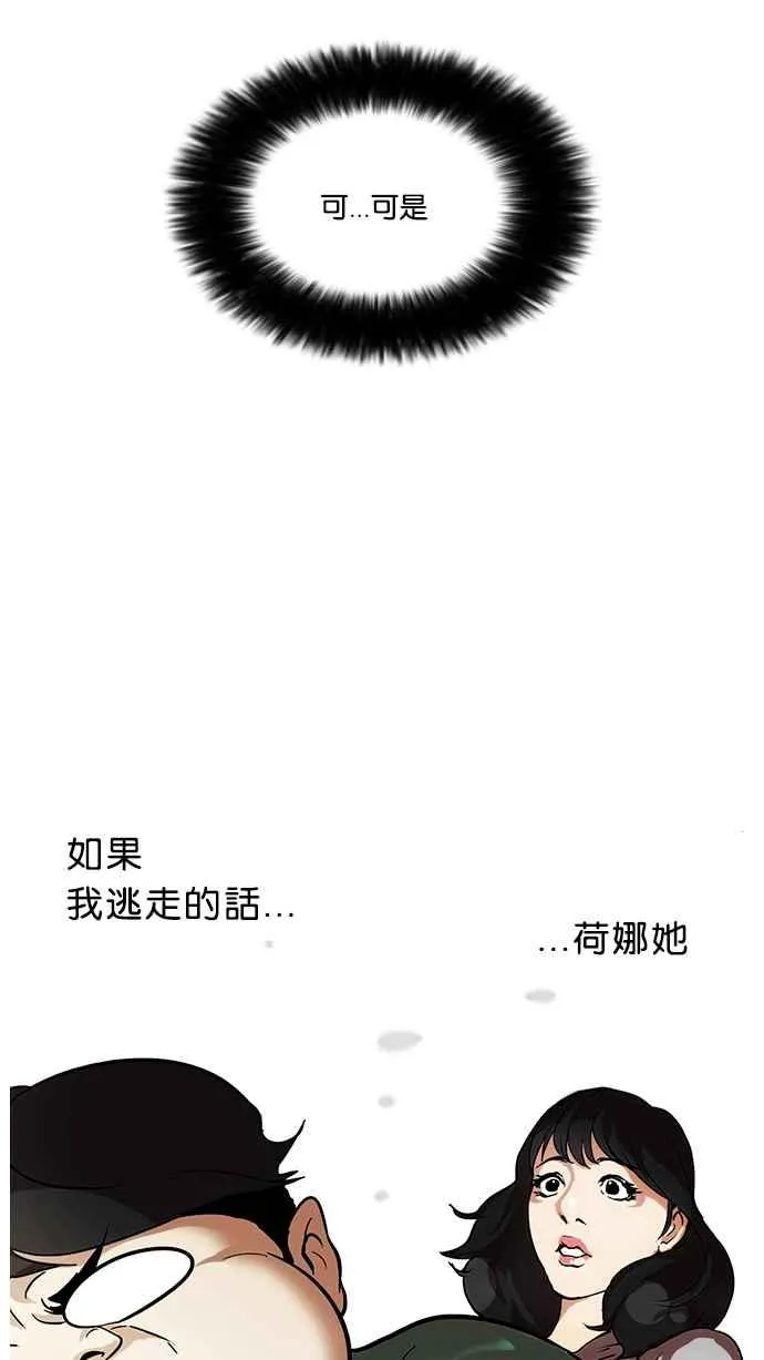 [第32话] CR主播 (5) 第38页