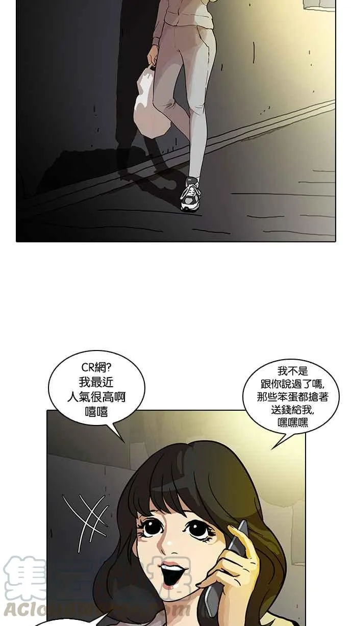 [第32话] CR主播 (5) 第21页