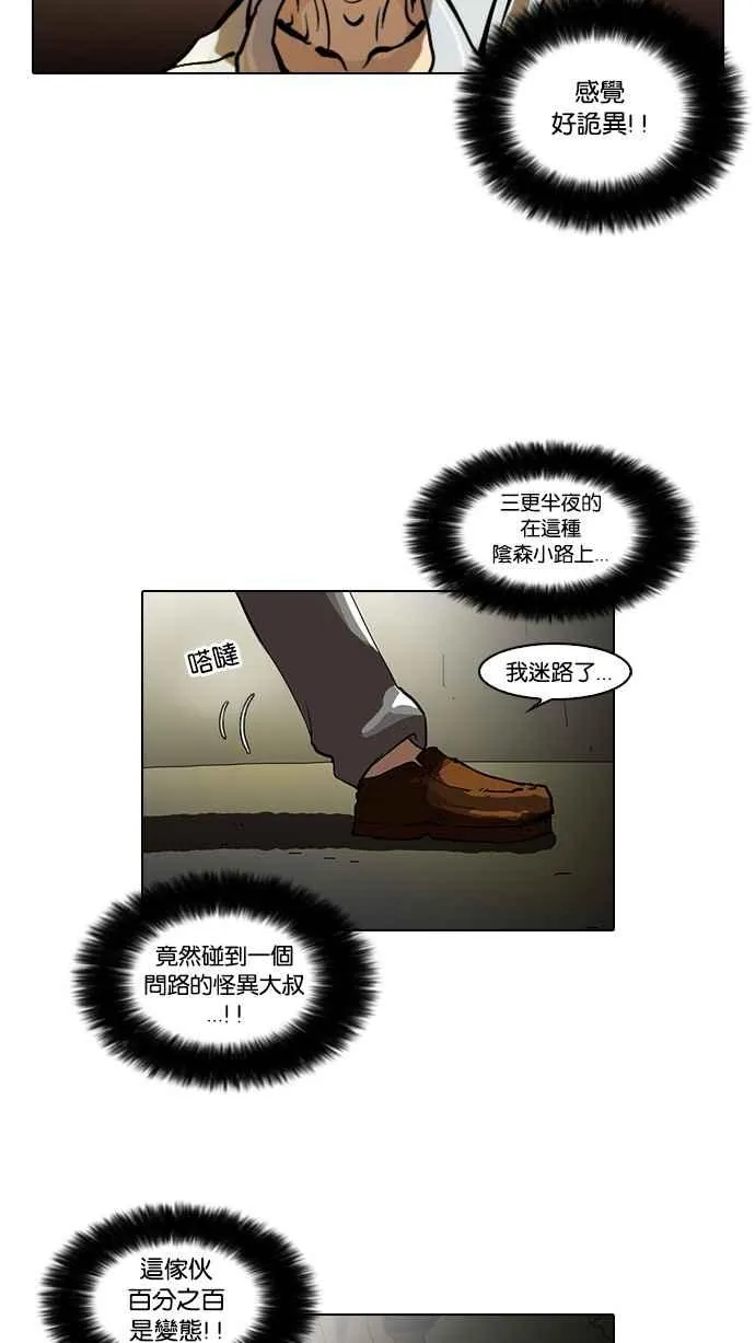 [第32话] CR主播 (5) 第26页