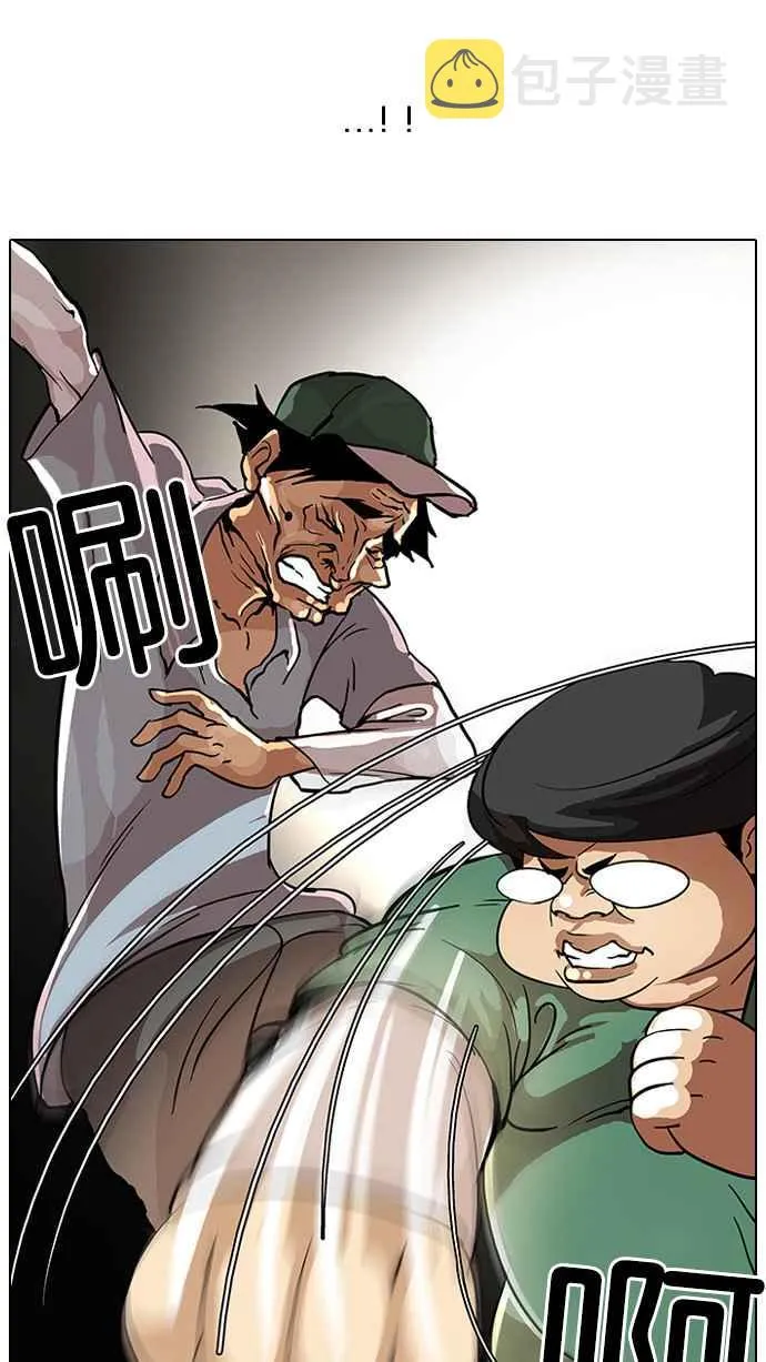 [第32话] CR主播 (5) 第48页