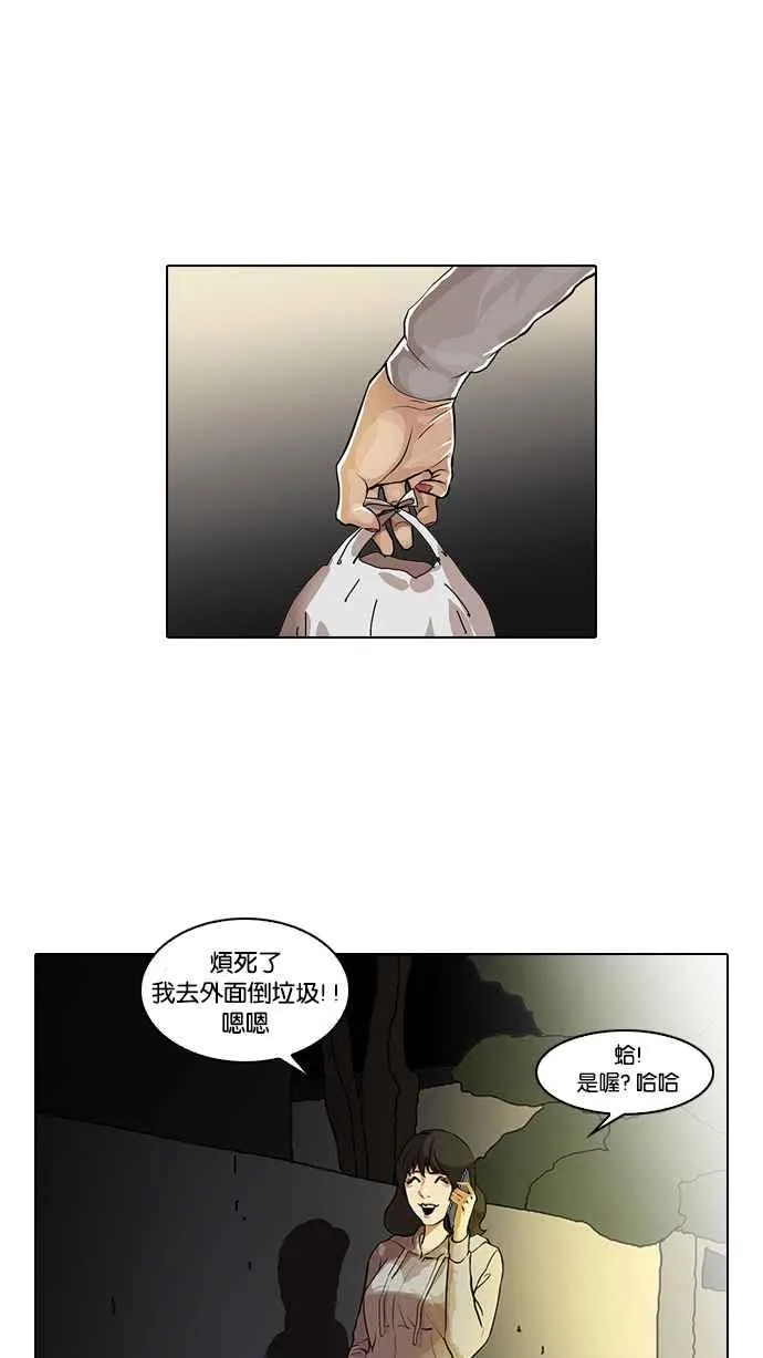 [第32话] CR主播 (5) 第20页
