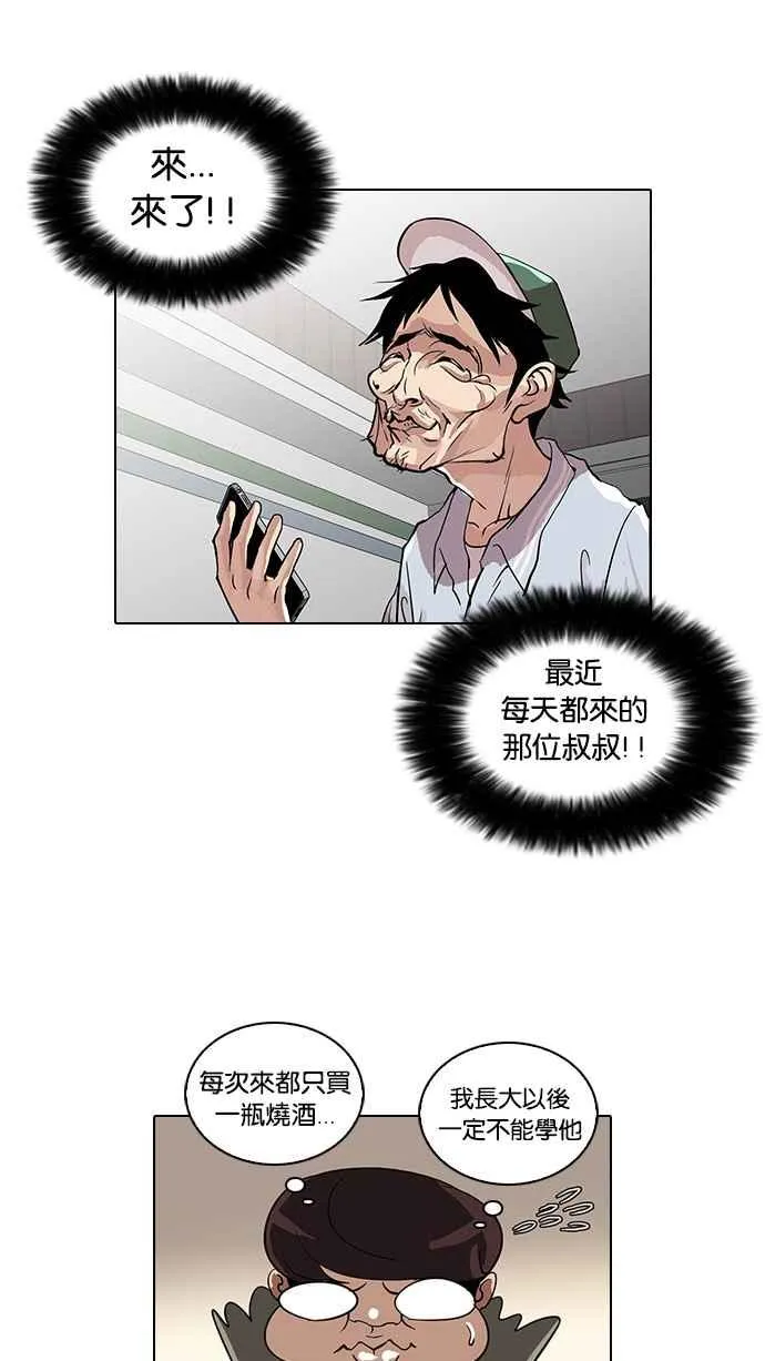 [第32话] CR主播 (5) 第10页