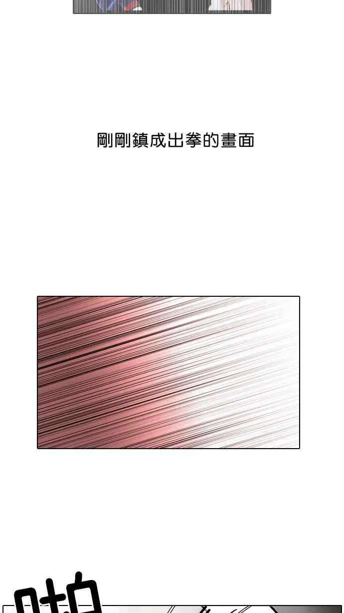 [第32话] CR主播 (5) 第42页