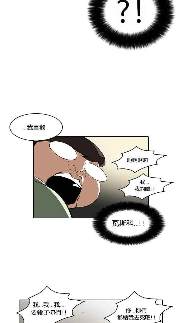 [第32话] CR主播 (5) 第64页