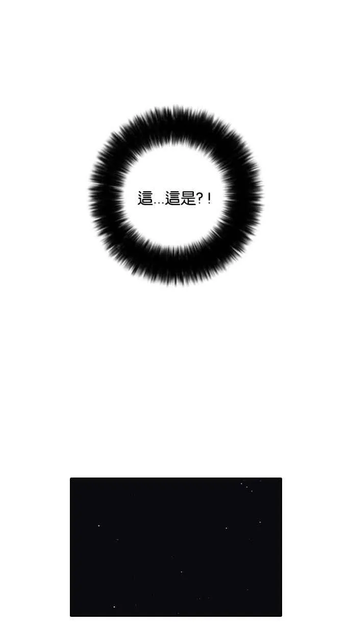 [第32话] CR主播 (5) 第19页