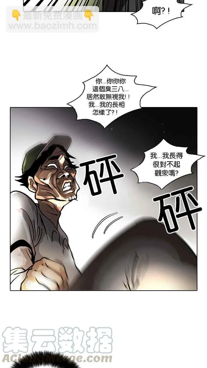 [第32话] CR主播 (5) 第53页