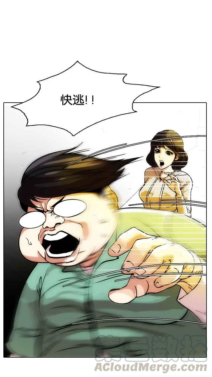 [第32话] CR主播 (5) 第29页