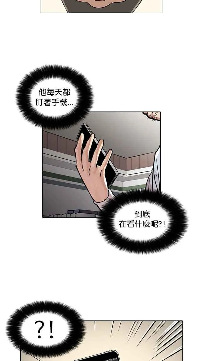 [第32话] CR主播 (5) 第11页