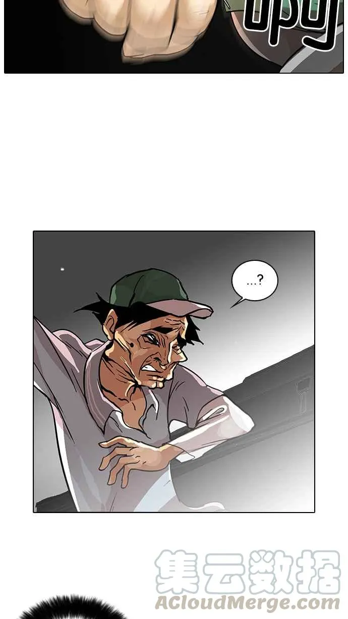[第32话] CR主播 (5) 第49页