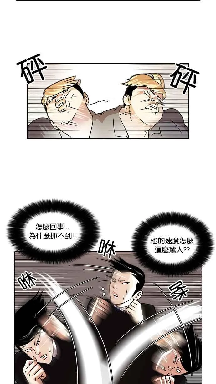 [第37话] 网购二手货 (4) 第19页